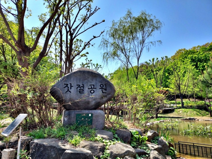 매봉산잣절공원 전경 2